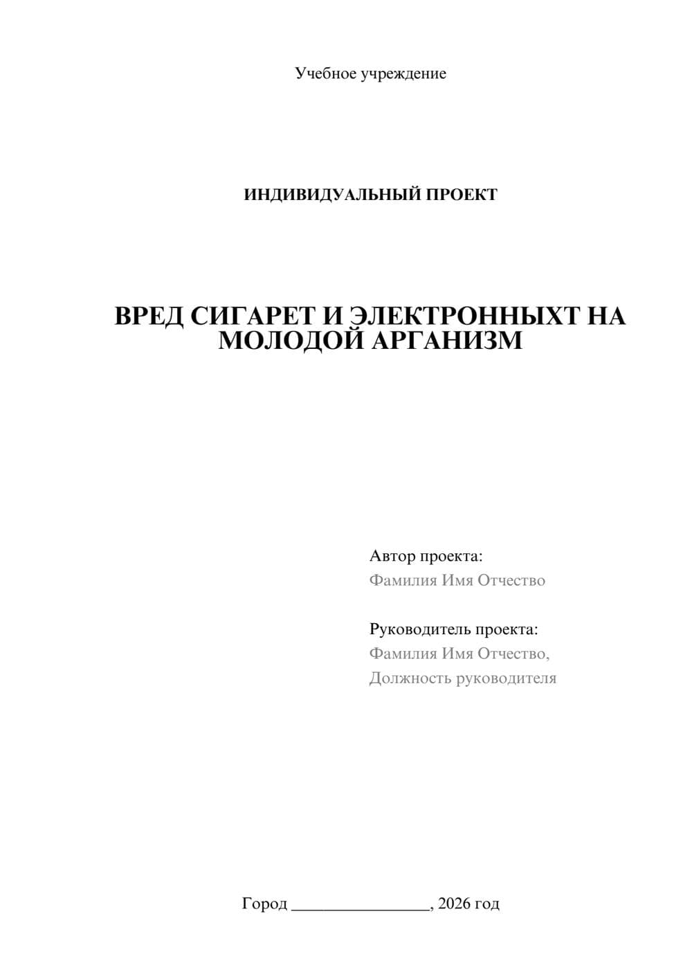 Предпросмотр проекта 1