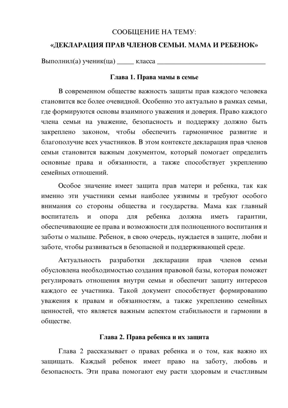 Предпросмотр сообщения 1