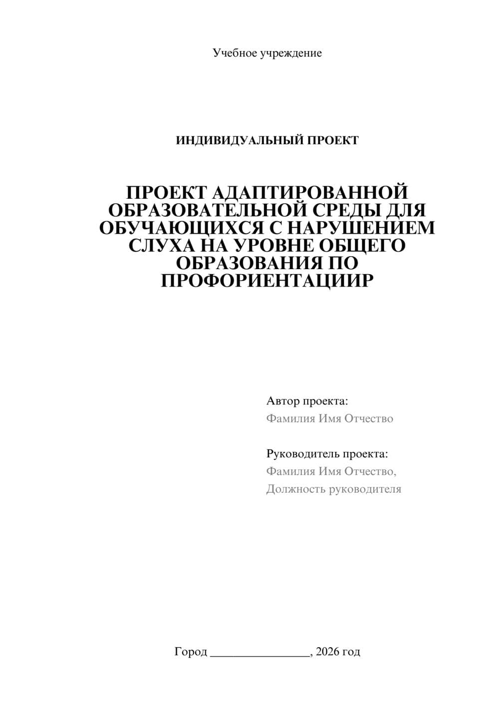 Предпросмотр проекта 1