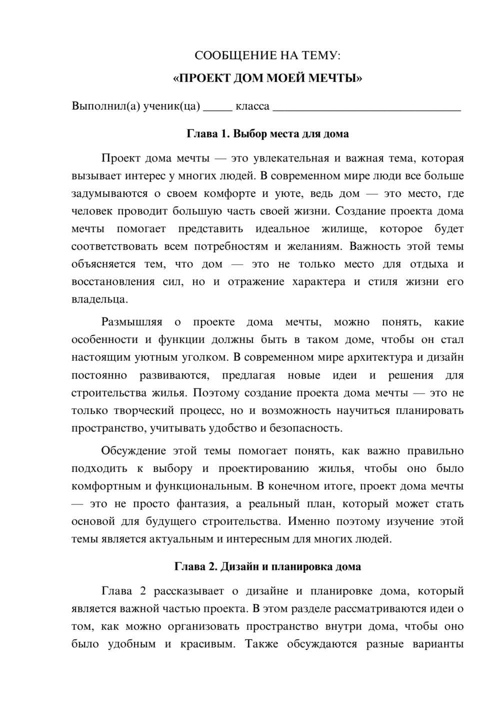 Предпросмотр сообщения 1