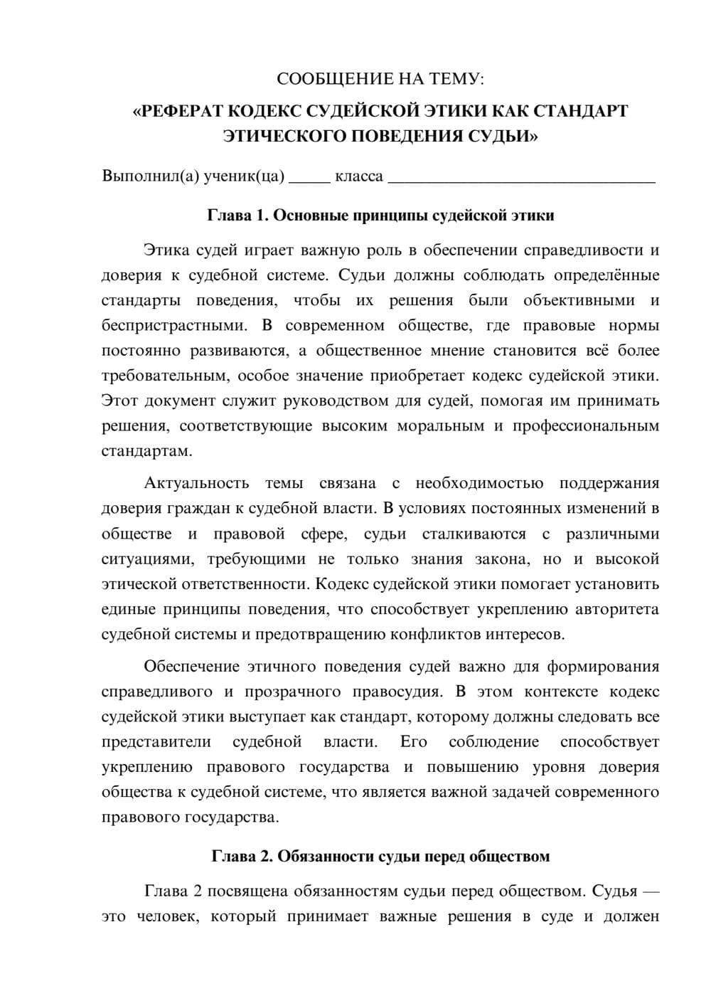 Предпросмотр сообщения 1