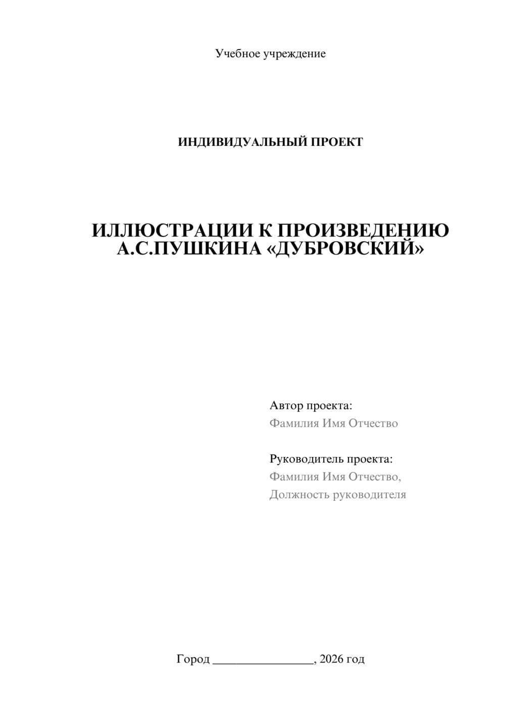 Предпросмотр проекта 1