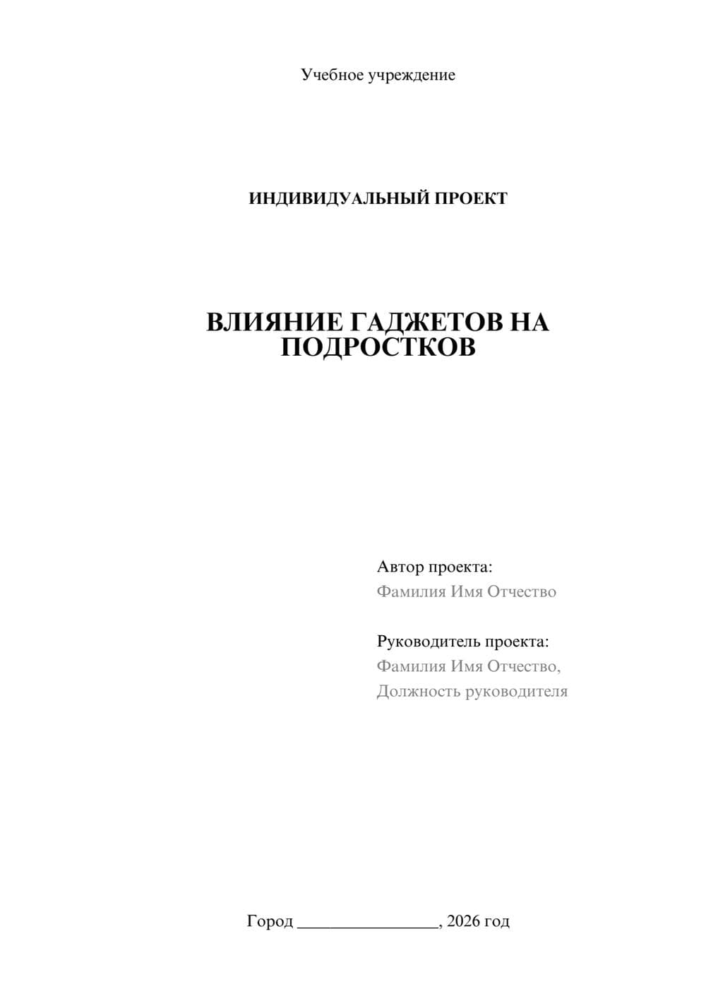 Предпросмотр проекта 1