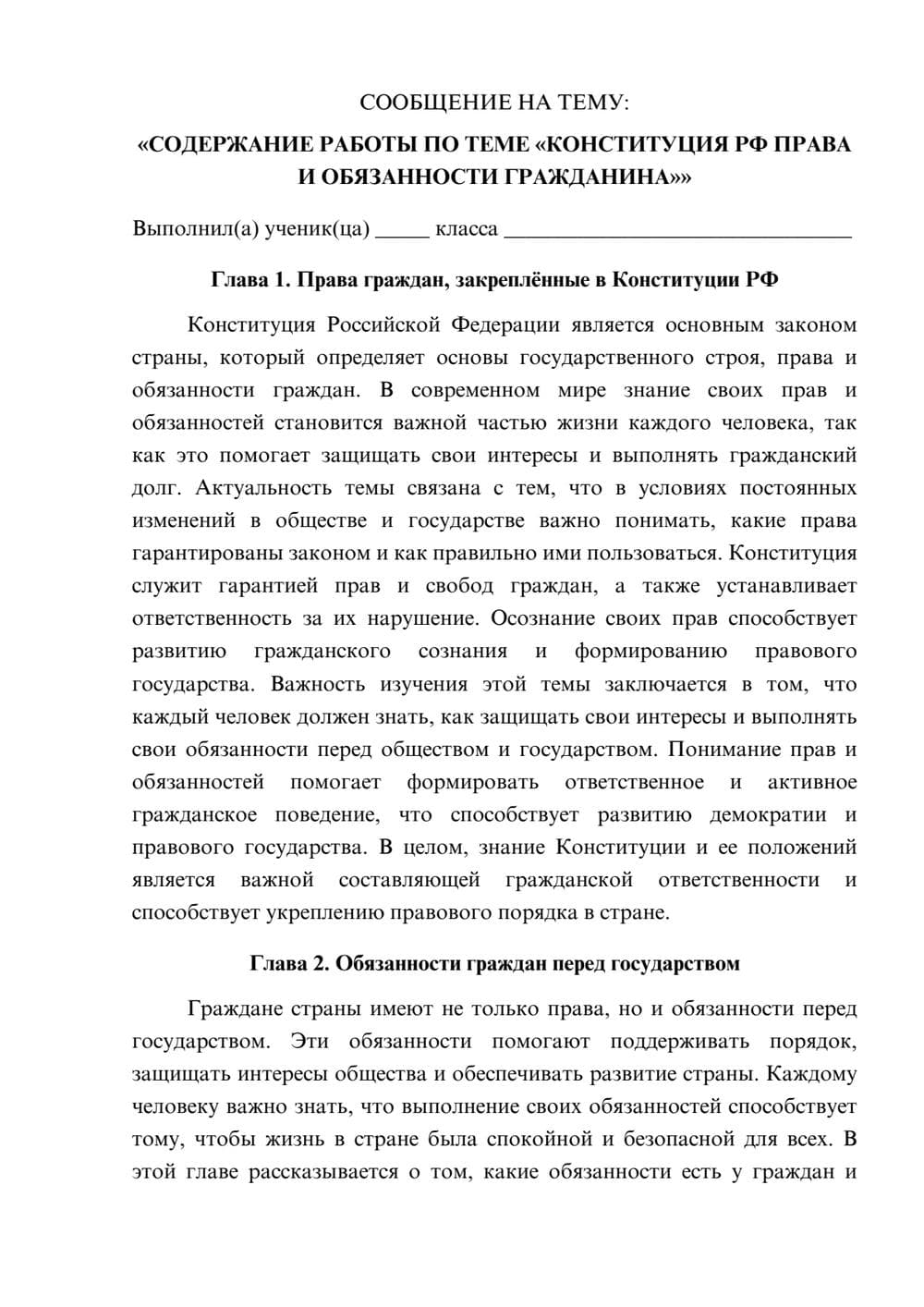 Предпросмотр сообщения 1