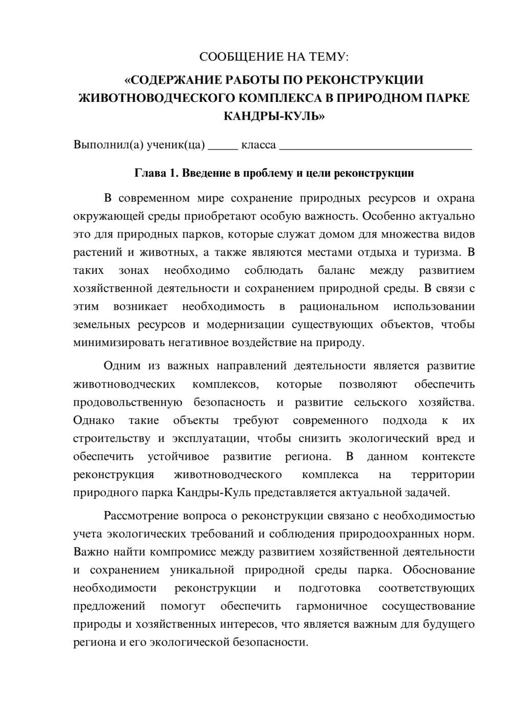 Предпросмотр сообщения 1
