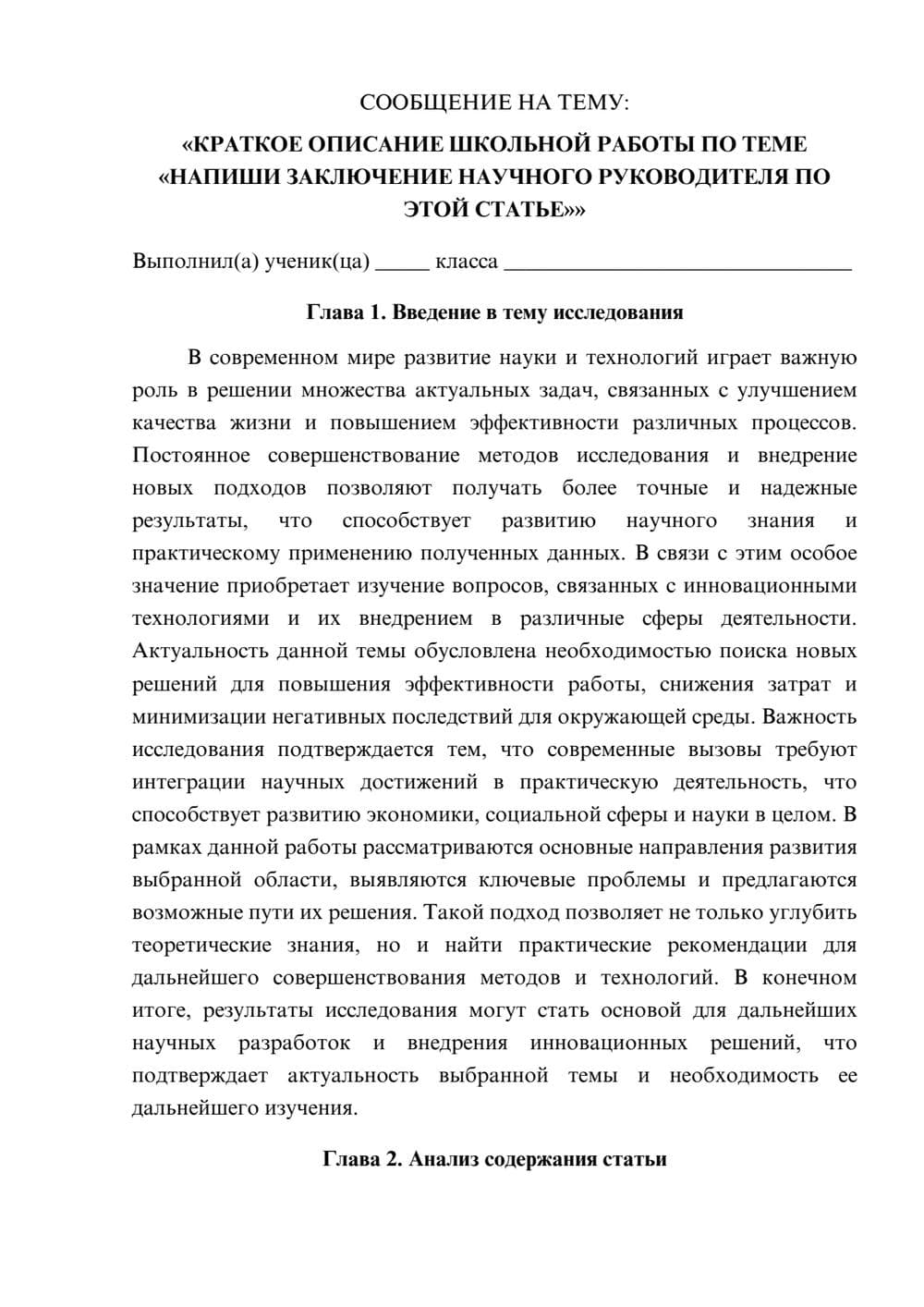 Предпросмотр сообщения 1