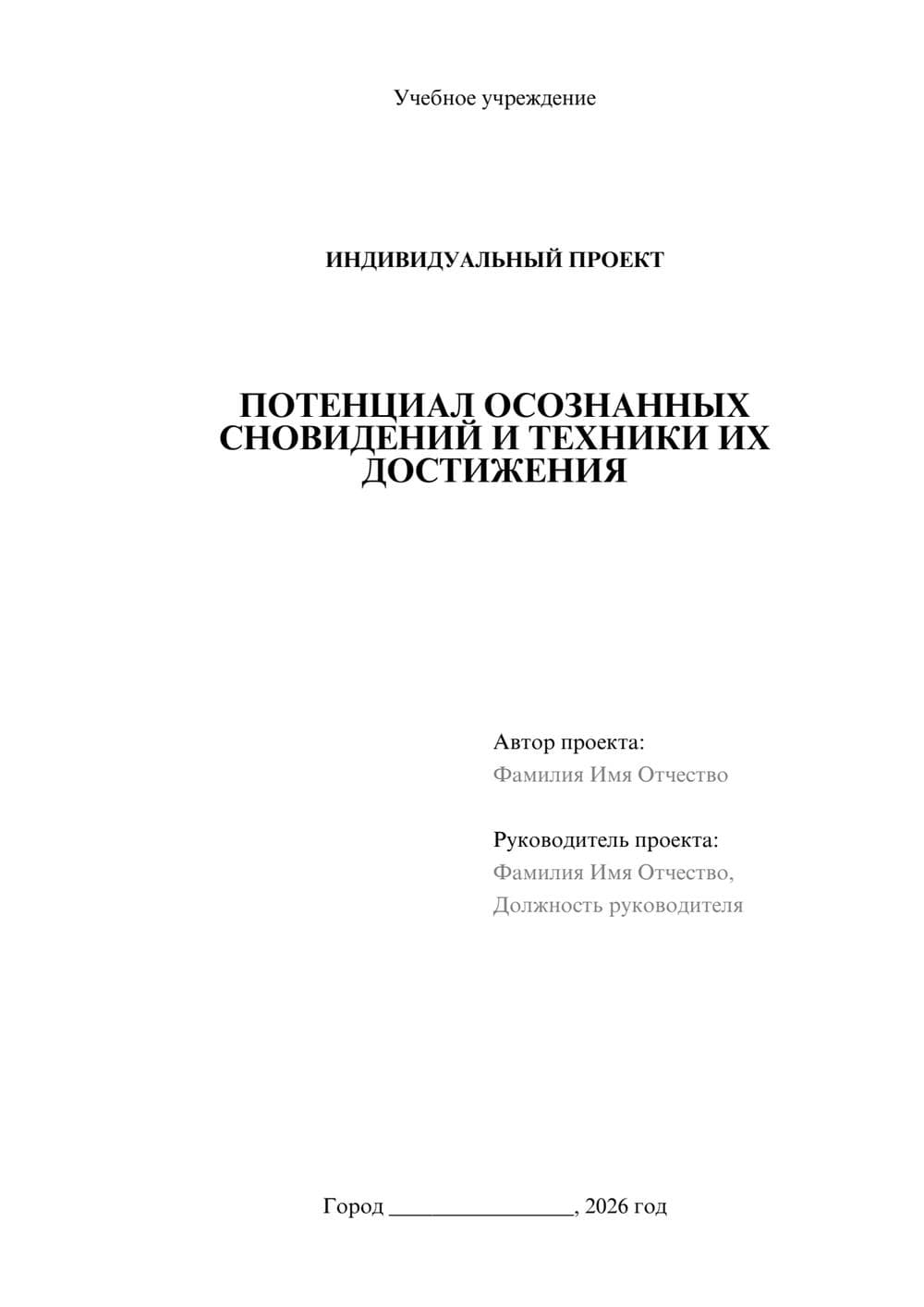 Предпросмотр проекта 1