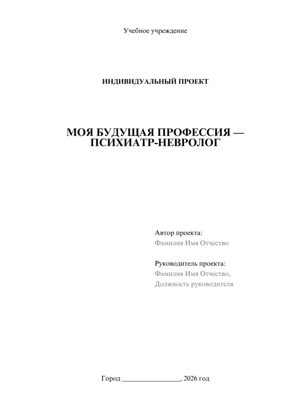 Предпросмотр проекта 1