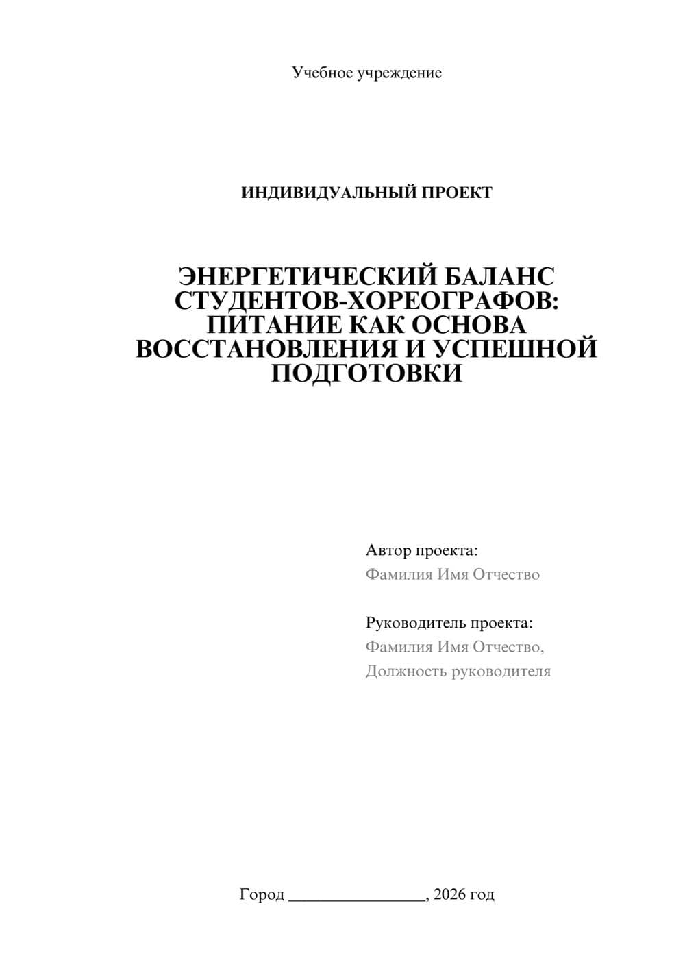 Предпросмотр проекта 1