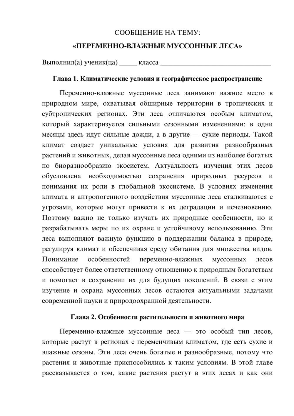 Предпросмотр сообщения 1