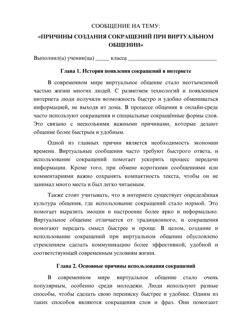 Предпросмотр сообщения 1