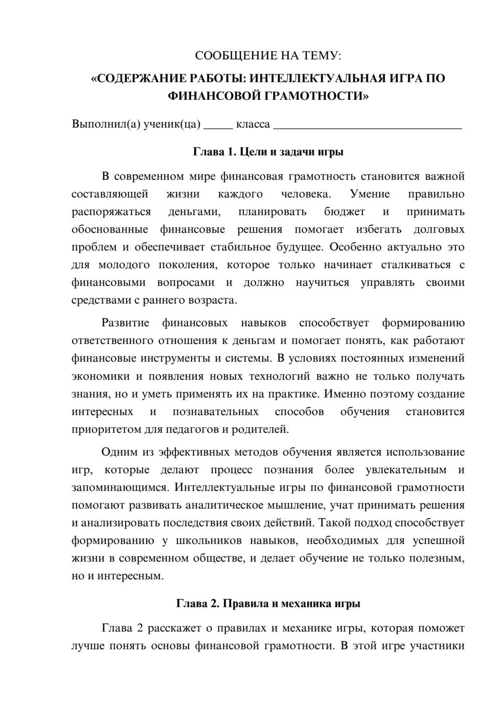 Предпросмотр сообщения 1