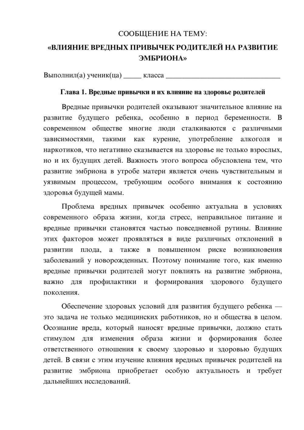 Предпросмотр сообщения 1