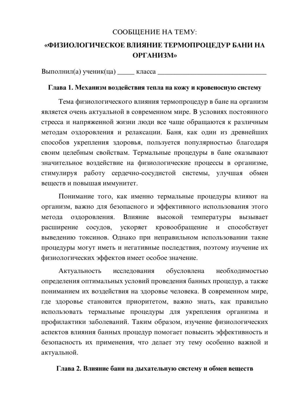 Предпросмотр сообщения 1