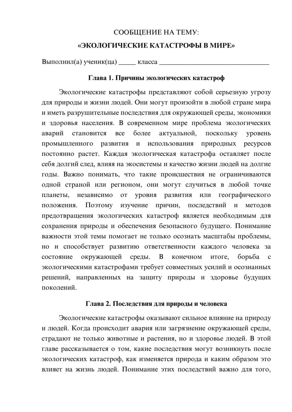 Предпросмотр сообщения 1