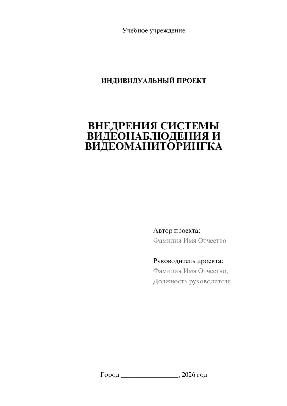 Предпросмотр проекта 1