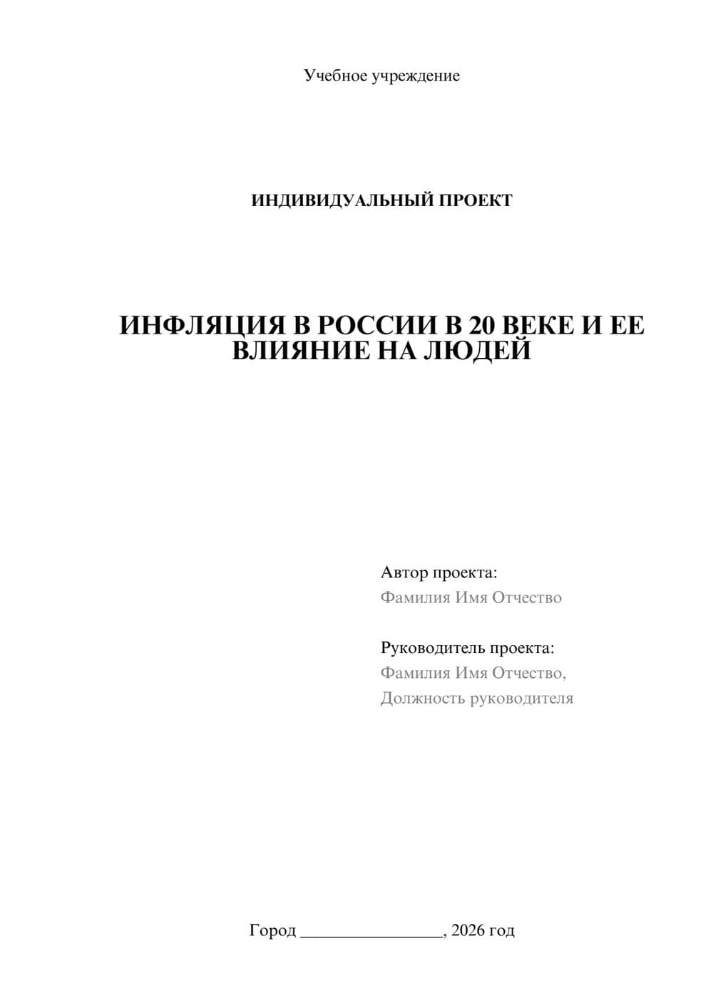 Предпросмотр проекта 1