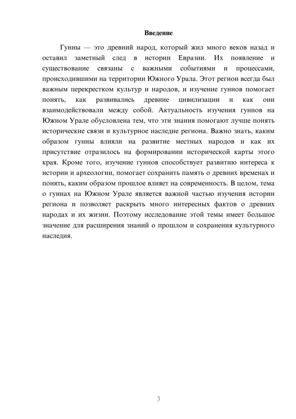 Предпросмотр доклада 3