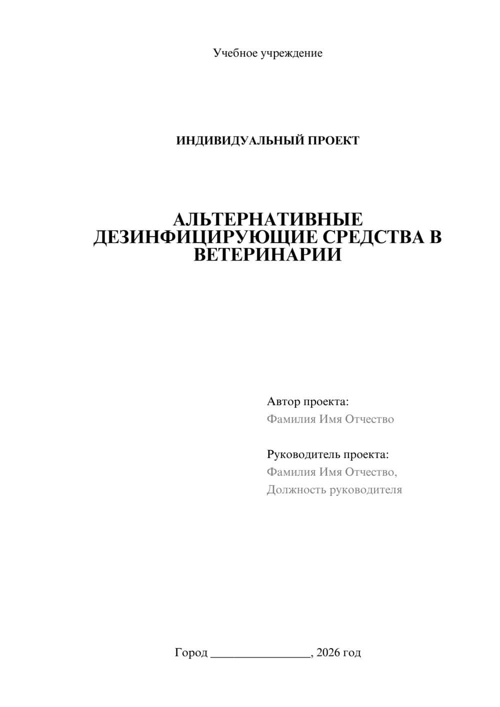 Предпросмотр проекта 1