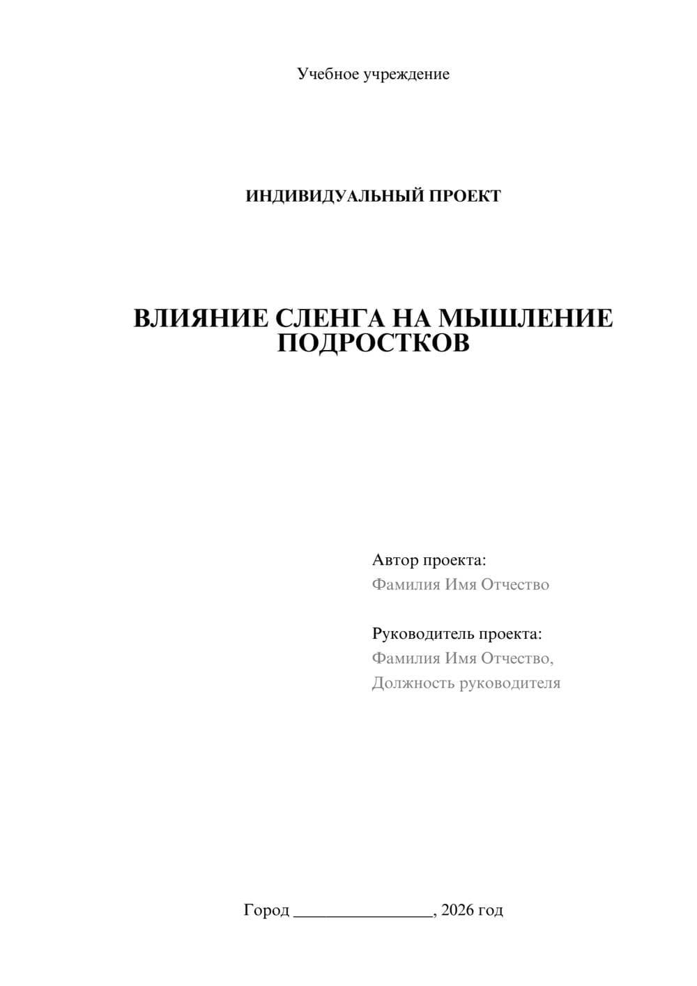 Предпросмотр проекта 1