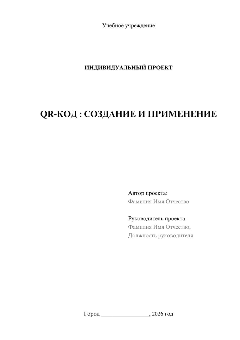 Предпросмотр проекта 1