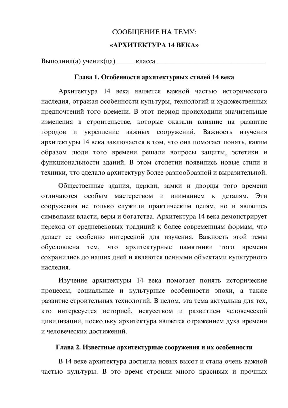 Предпросмотр сообщения 1