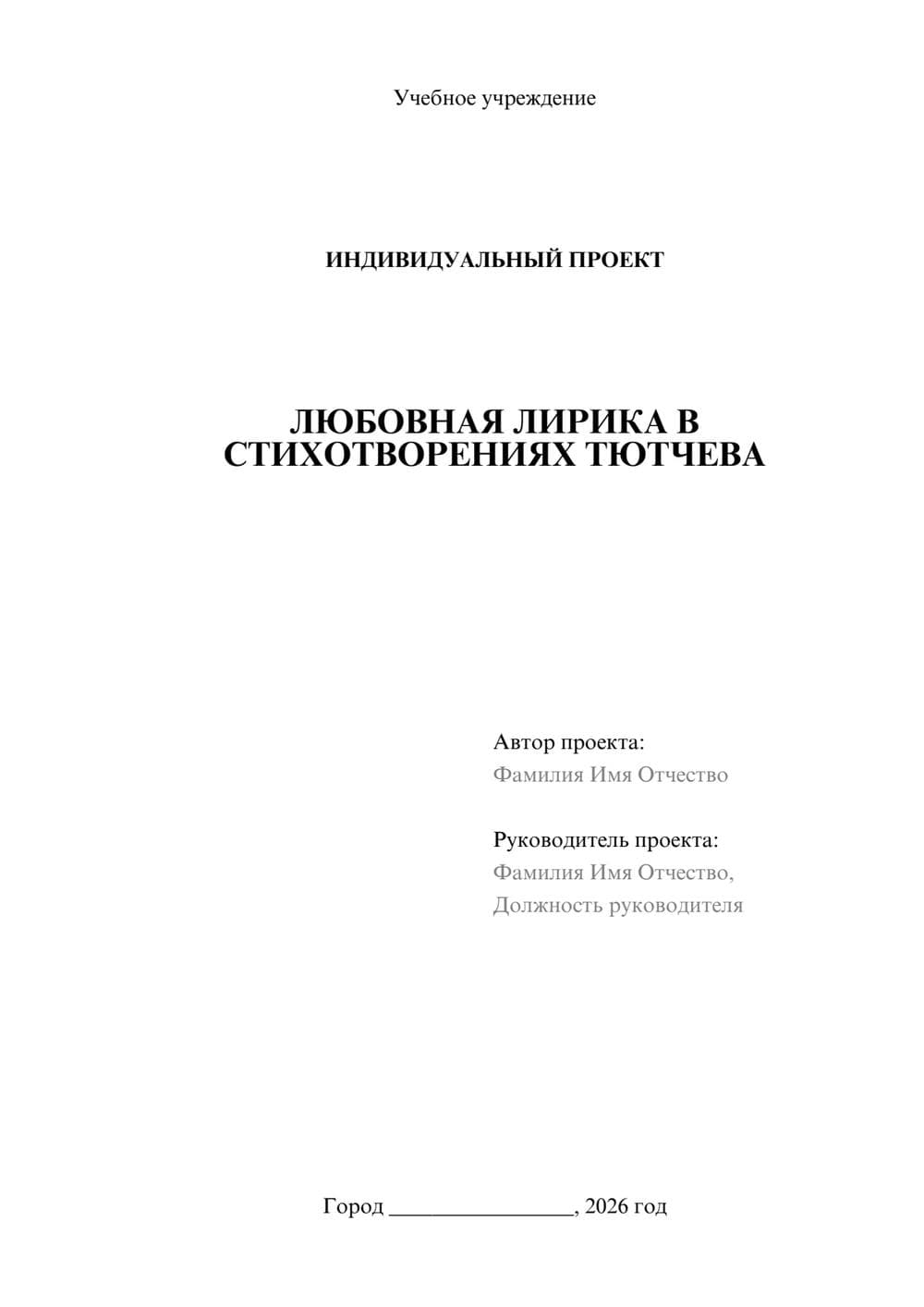 Предпросмотр проекта 1