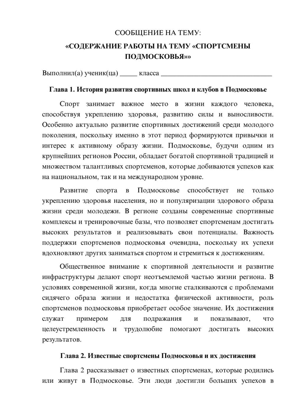 Предпросмотр сообщения 1