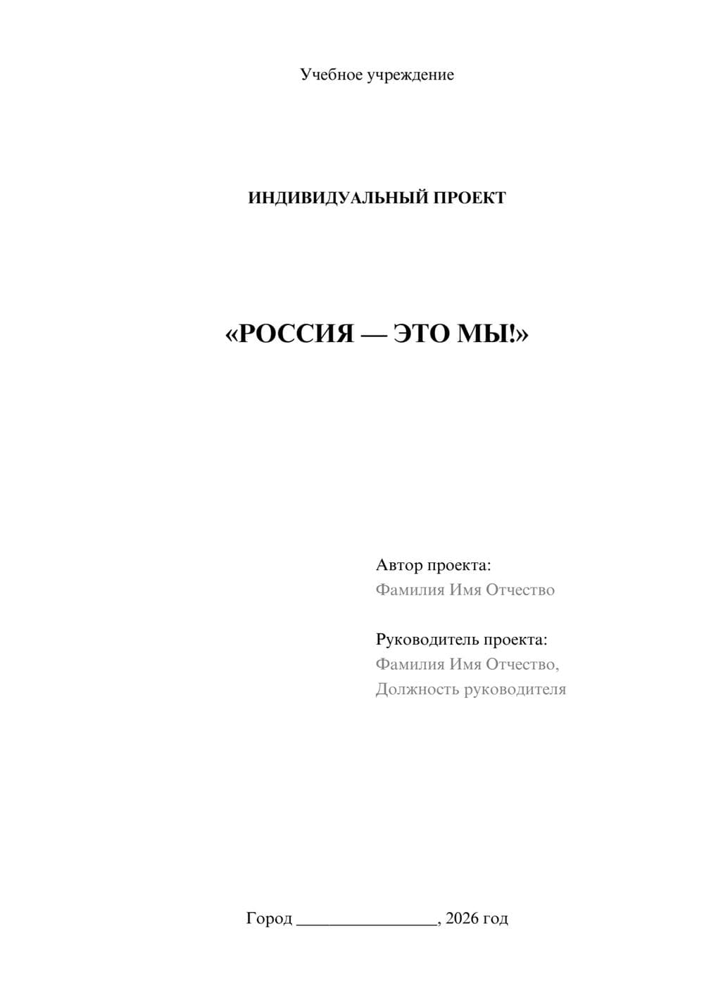 Предпросмотр проекта 1