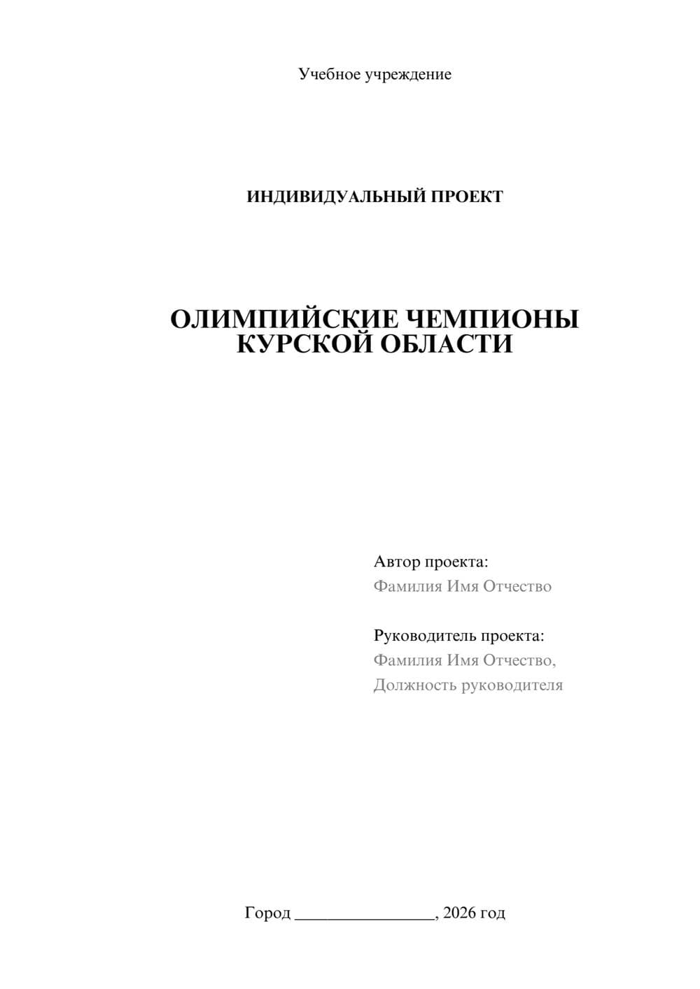 Предпросмотр проекта 1