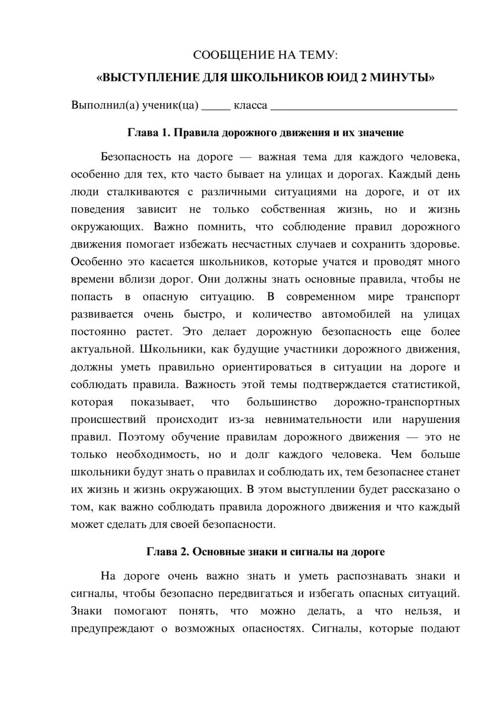 Предпросмотр сообщения 1