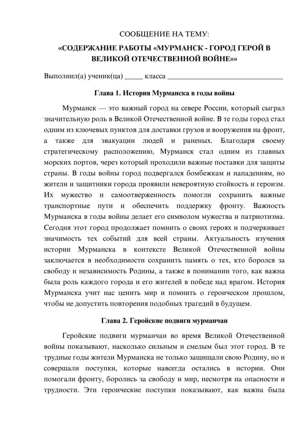 Предпросмотр сообщения 1