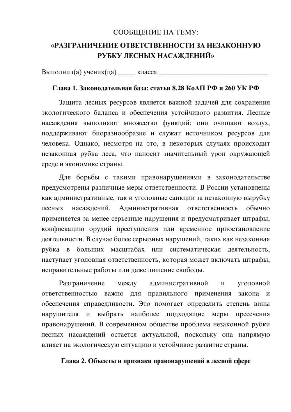 Предпросмотр сообщения 1