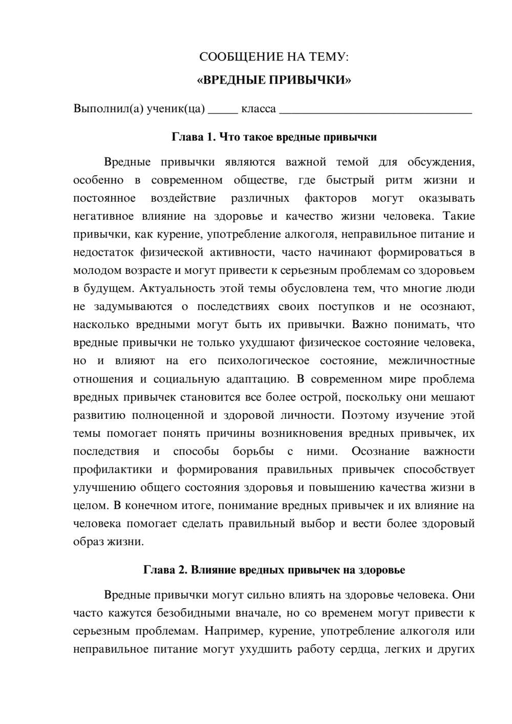 Предпросмотр сообщения 1