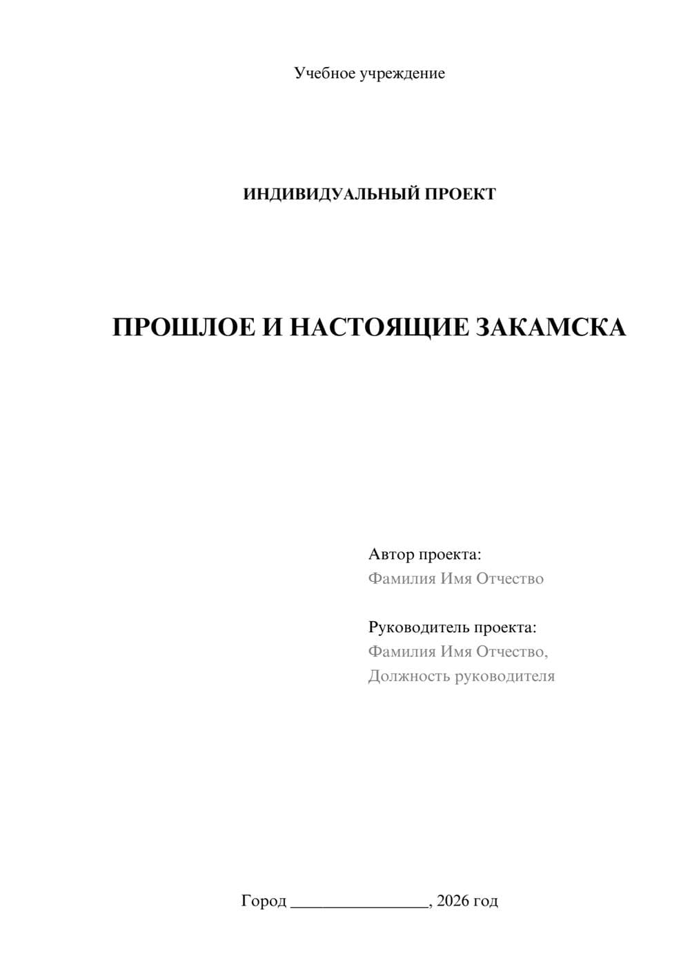 Предпросмотр проекта 1