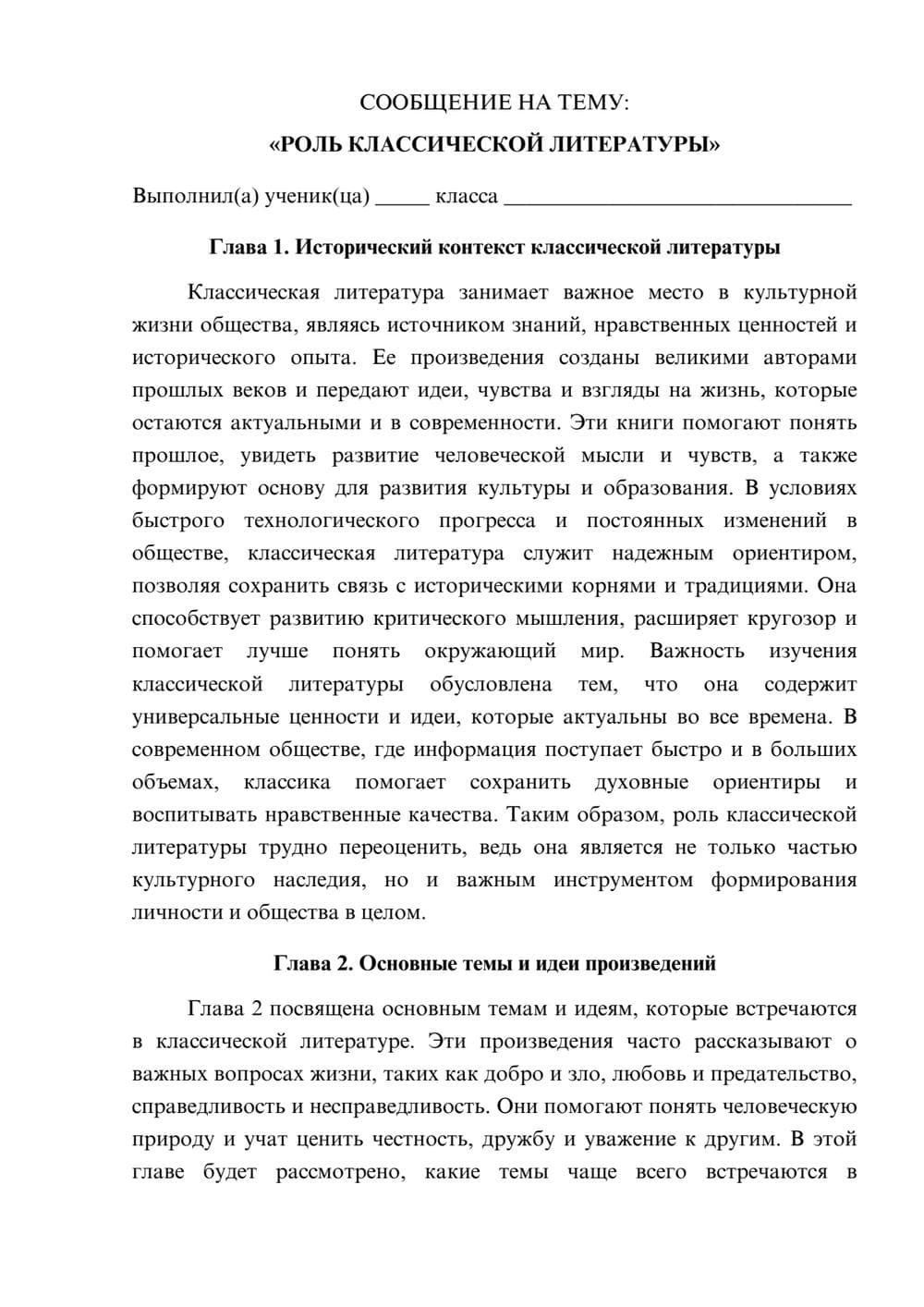 Предпросмотр сообщения 1