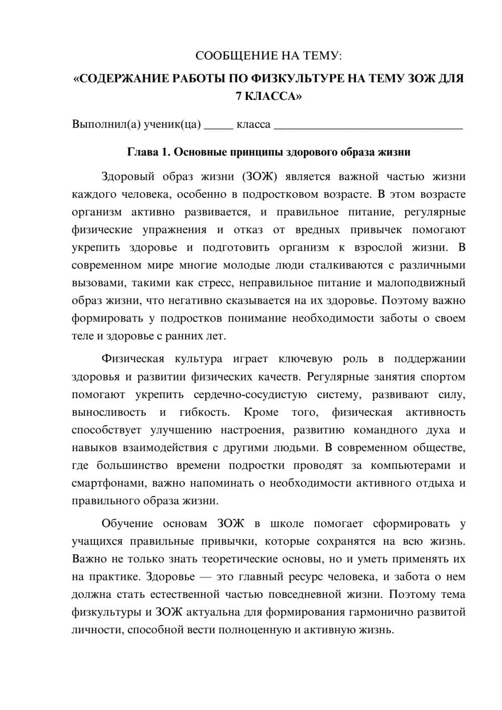 Предпросмотр сообщения 1