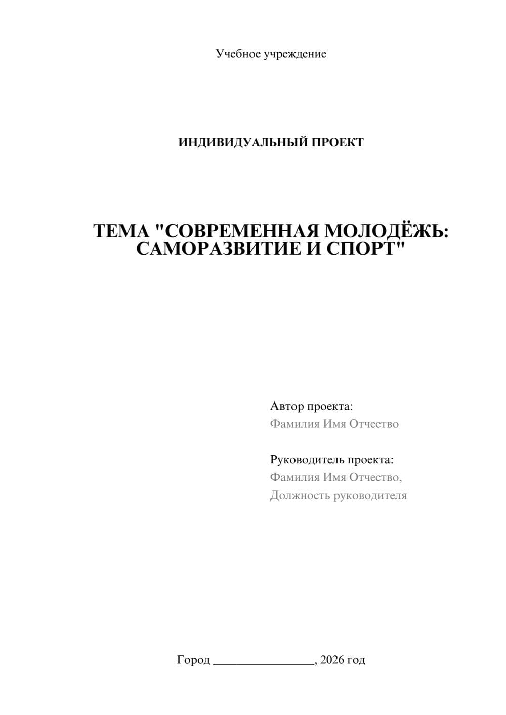 Предпросмотр проекта 1