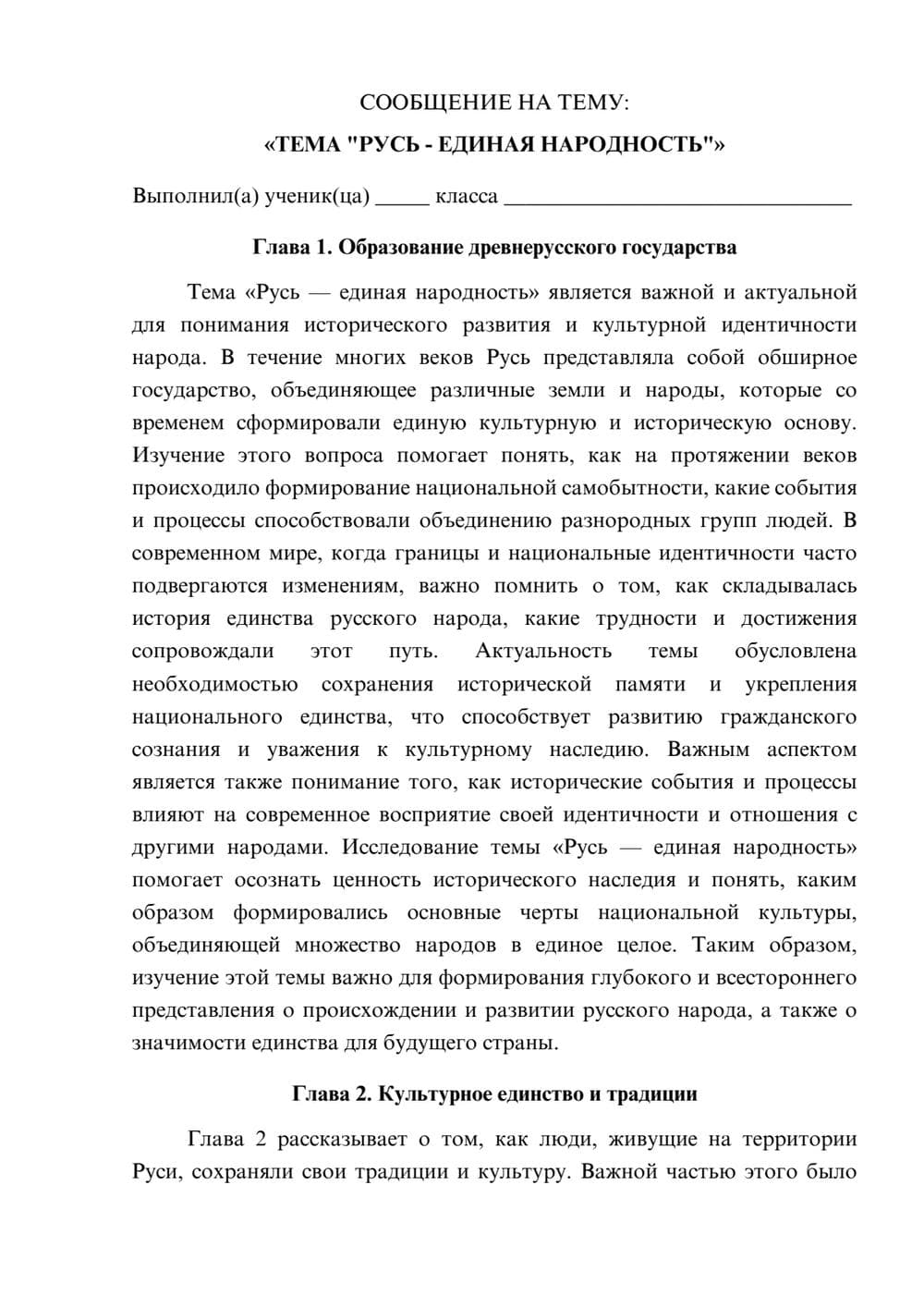 Предпросмотр сообщения 1