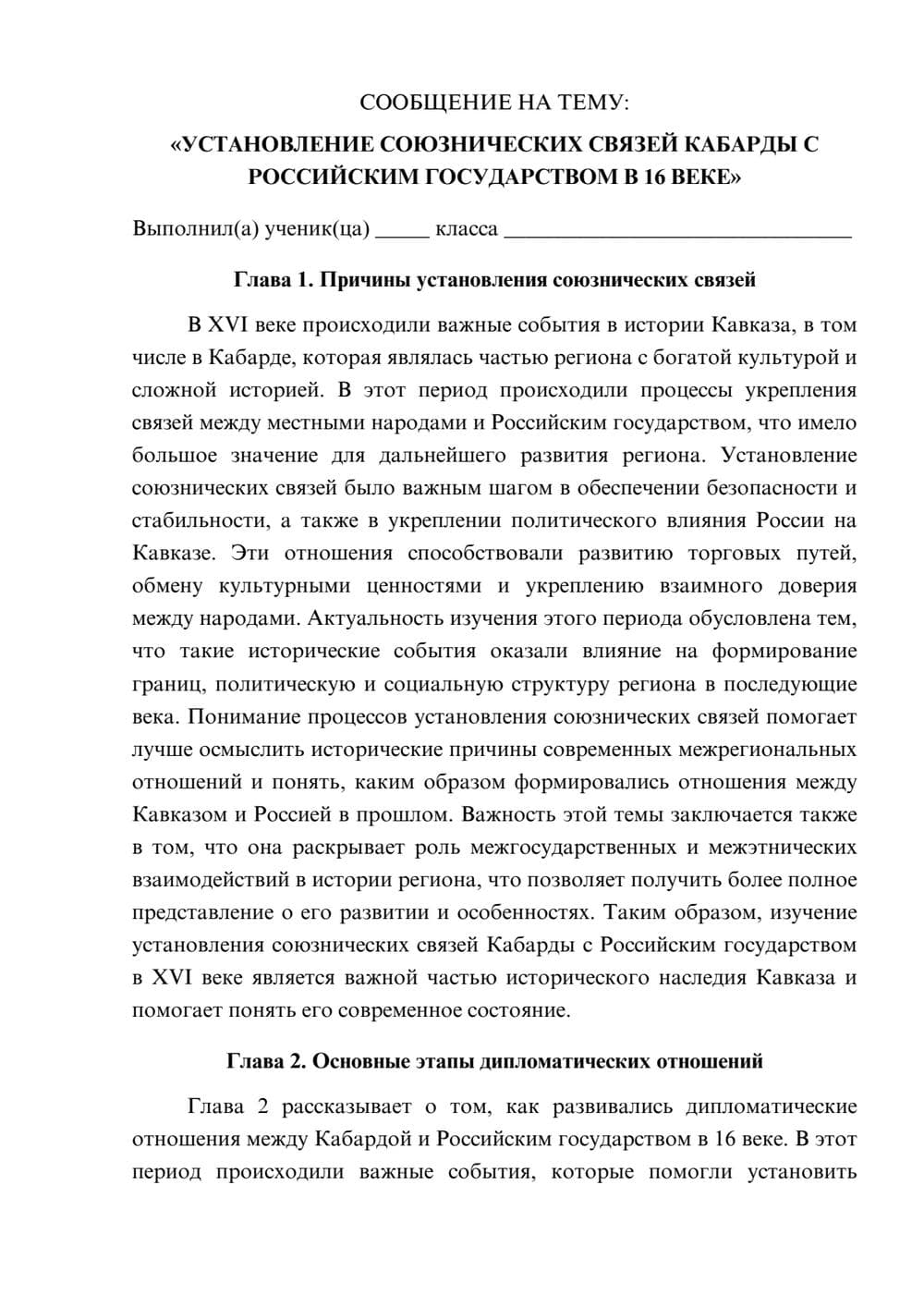 Предпросмотр сообщения 1