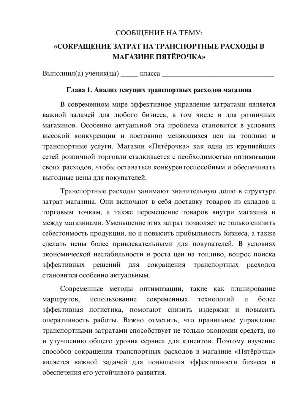 Предпросмотр сообщения 1
