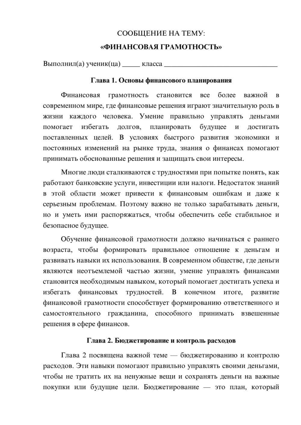 Предпросмотр сообщения 1