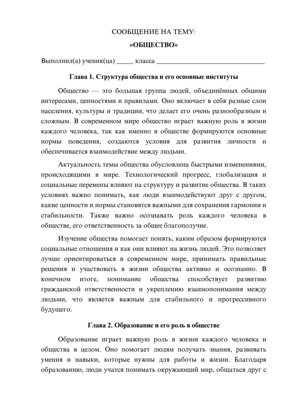 Предпросмотр сообщения 1