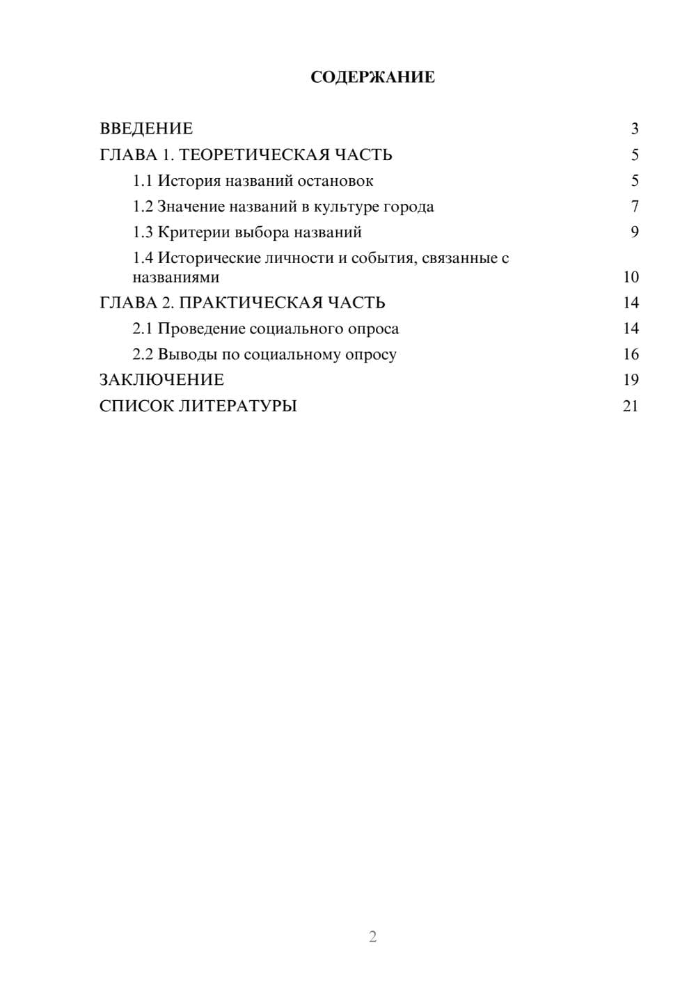 Предпросмотр проекта 2