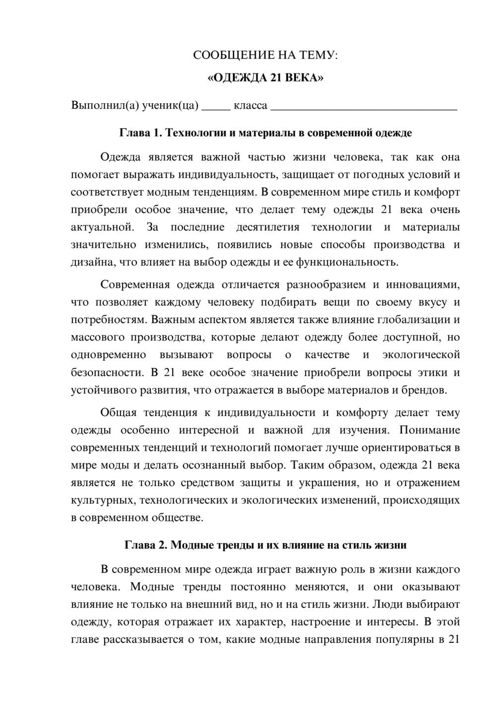 Предпросмотр сообщения 1