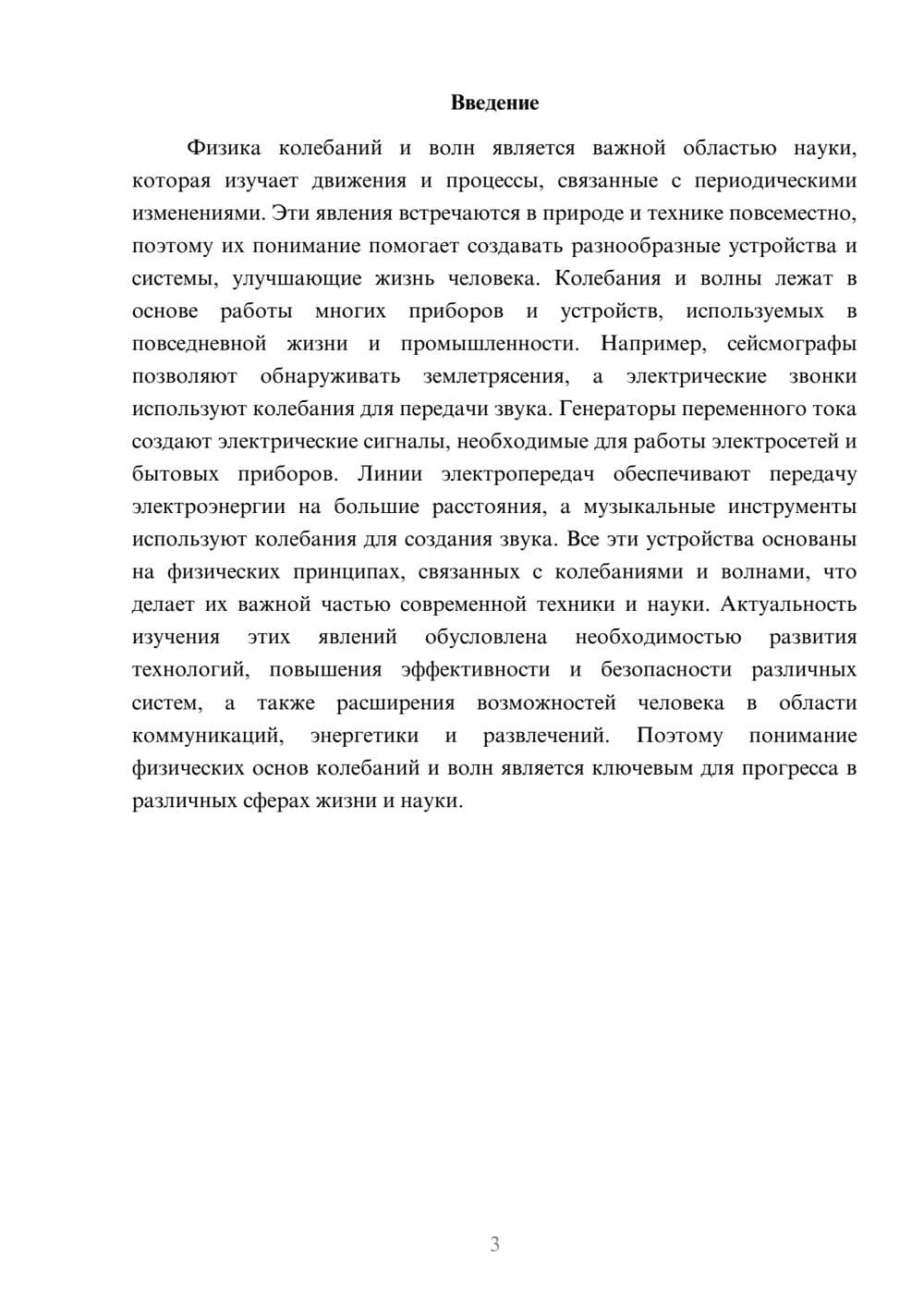 Предпросмотр доклада 3