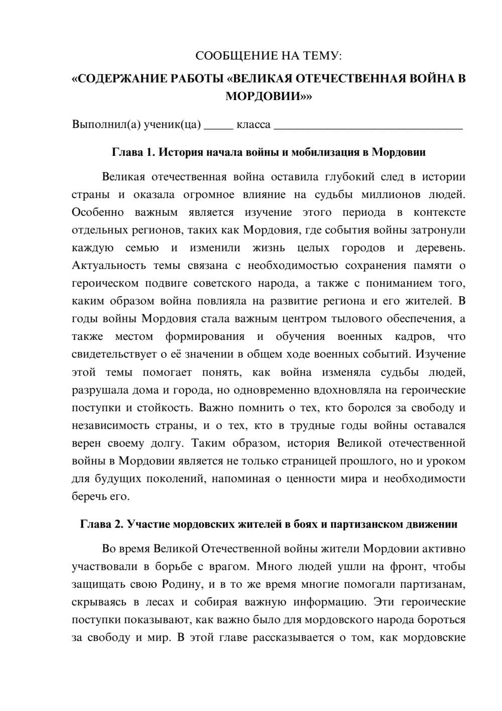 Предпросмотр сообщения 1