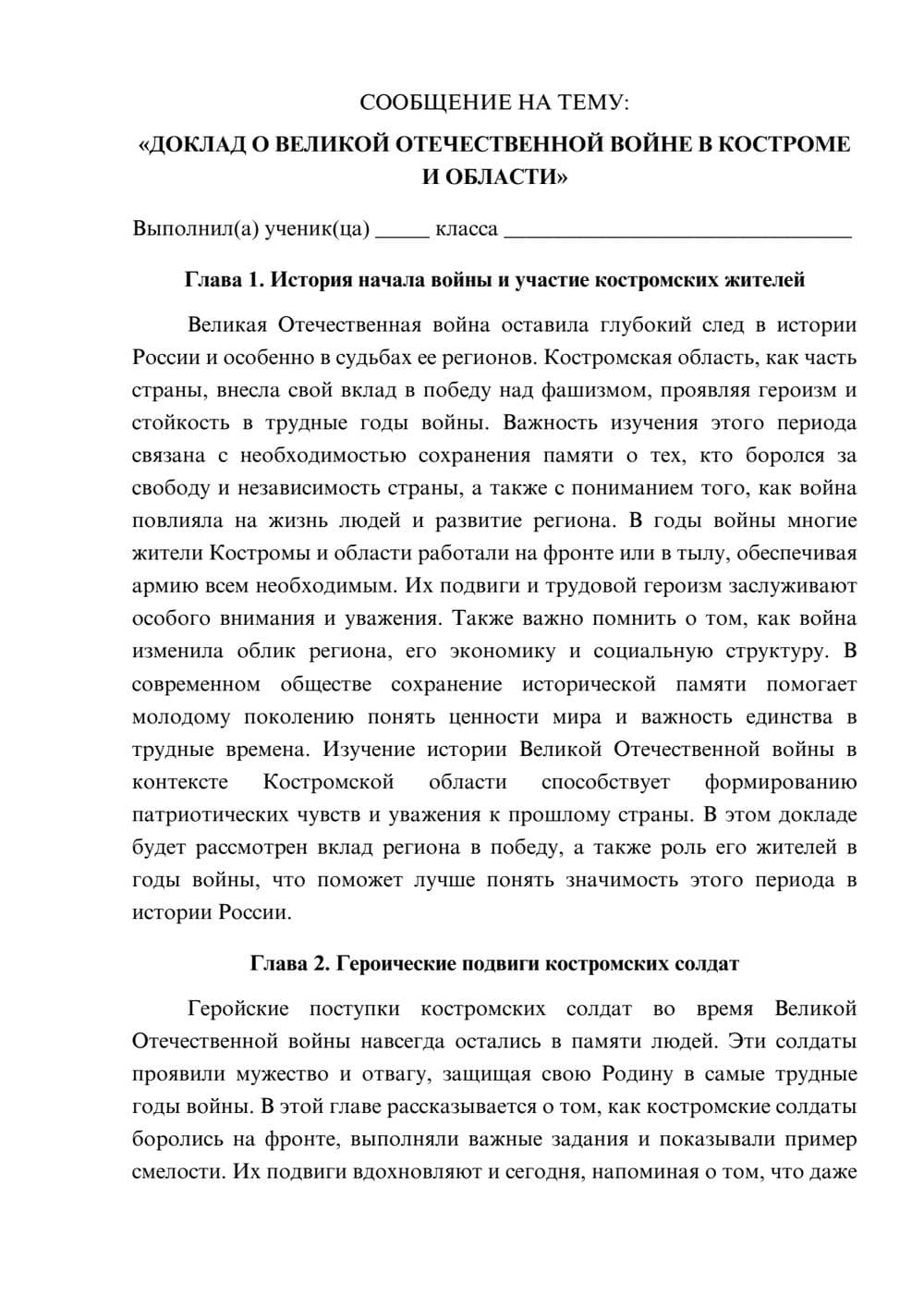 Предпросмотр сообщения 1