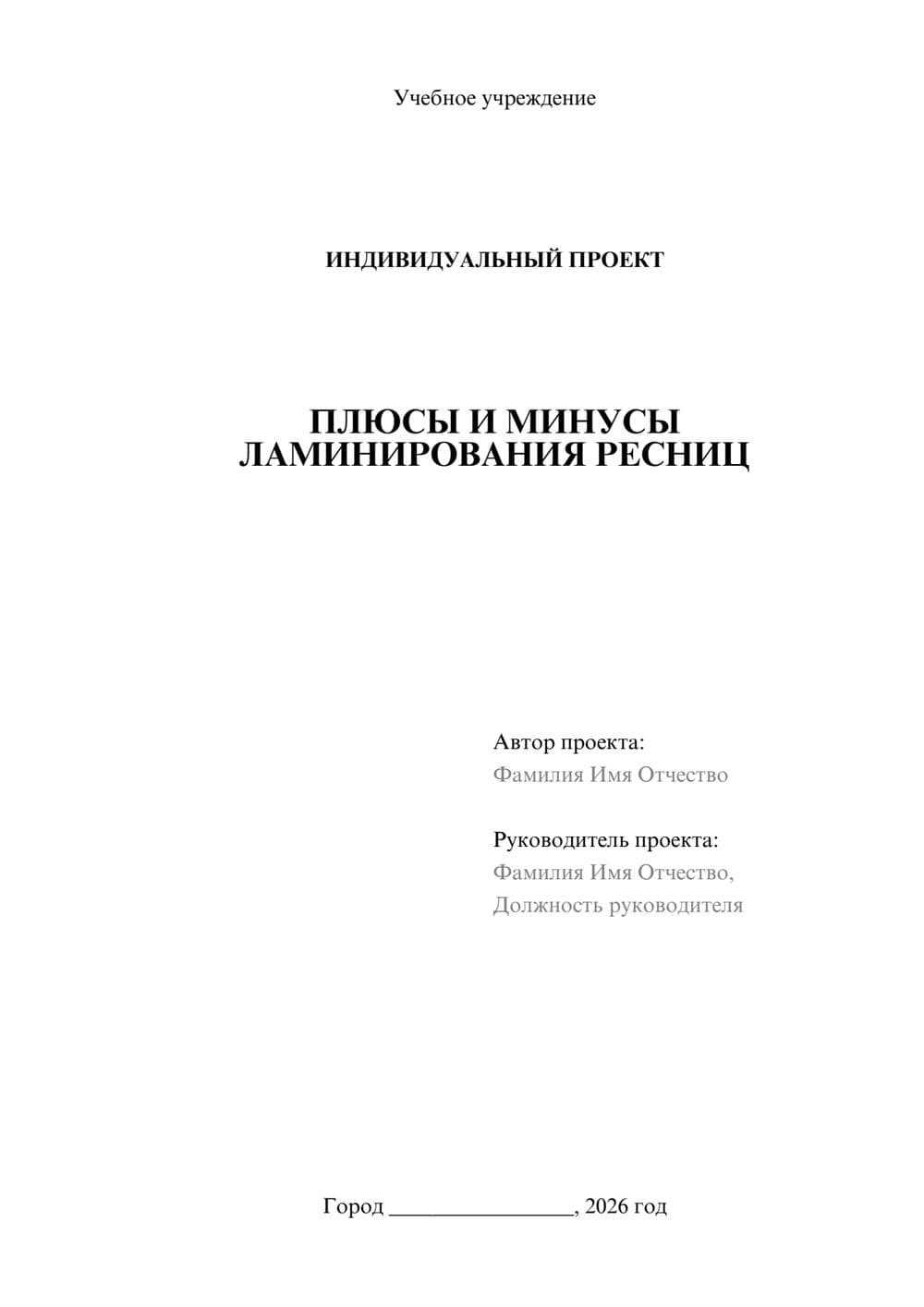 Предпросмотр проекта 1