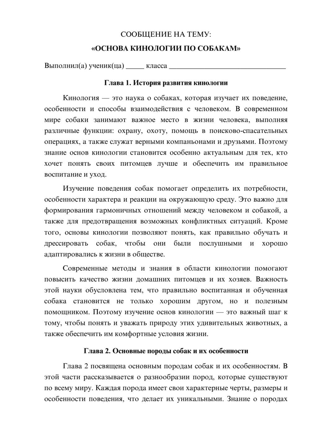 Предпросмотр сообщения 1